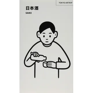 Sake - Tokyo Artrip