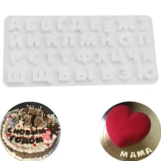 ZOOENIE Russische Alphabet Buchstaben Silikon 3D Formen DIY EIS Schokolade Kuchen Form EIS Fondant Fach Dekorieren Werkzeug Backformen Zubehör (Russische Buchstaben)