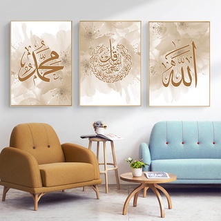 HMDKHI Islamische Wandbildr Set, Islam Leinwand Bild, Arabische Kalligraphie Malerei Bilder,Modern Wohnzimmer Wanddeko Bilder - Kein Rahmen (Bild-1,60x90cm*3)
