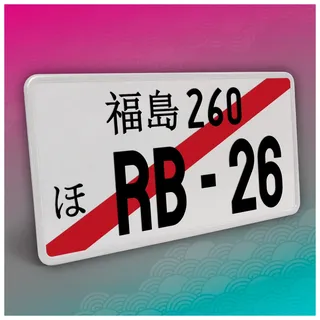 Finest Folia Japanisches Kennzeichen JDM Nummernschild 30,5x15,5cm Japan Tuning für Auto Dekor Plate Autokennzeichen Aluminium Metall Wunschtext (RB-26, Schwarz, mit Streifen)