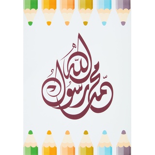 Handmade By Stukk Allah Muhammad Rasool Allah Muhammad SAW Bleistifte islamische moderne Kunst Dekor Poster Druck Wand