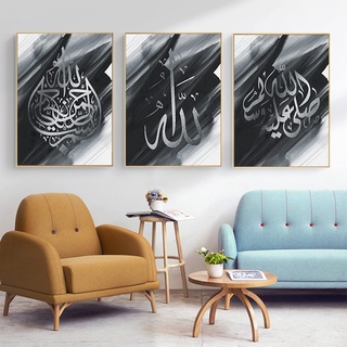 HMDKHI Islamische Wandbildr Set, Islam Leinwand Bild, Arabische Kalligraphie Malerei Bilder,Modern Wohnzimmer Wanddeko Bilder - Kein Rahmen (Bild-4,40x60cm*3)