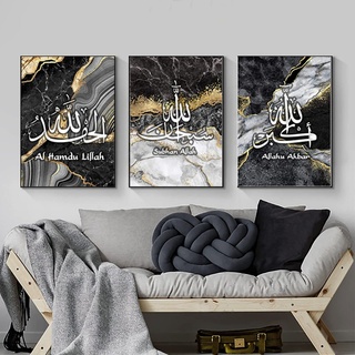 WADBTP Islamische Leinwand Bilder,Islamic Leinwand Malerei,Marble Background Allah Islamic Arabic Calligraphy Poster,Wohnzimmer Schlafzimmer Home Decor - Ohne Rahmen (Islamische F,3pcs-30 x 40 cm)