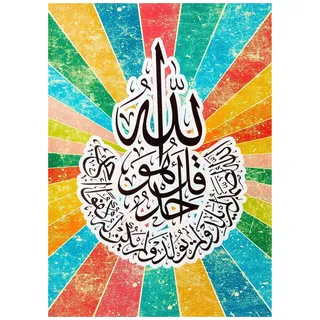 Handmade By Stukk Ayat Alkursi Al Ikhlas Split Color Islamische Kunst Moderne Dekoration Poster Druck Wand