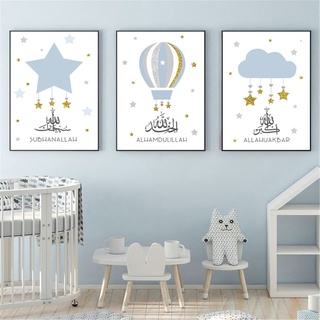 GLITZFAS Kinder Poster 3er Set, Wolken Sterne Poster Wandbilder - Ohne Rahmen - Islamische Bilder Wandposter Set Kunstposter Wanddeko für Kinderzimmer (50 x 70 cm)