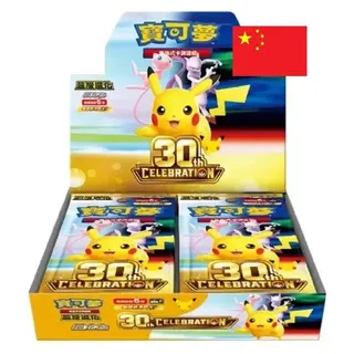 Pokémon 30th Anniversary Celebration Booster Box Chinesisch