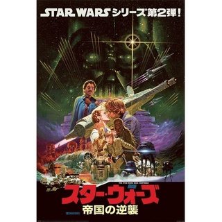 Pyramid International Star Wars Poster Japanese Noriyoshi Ohrai Collage