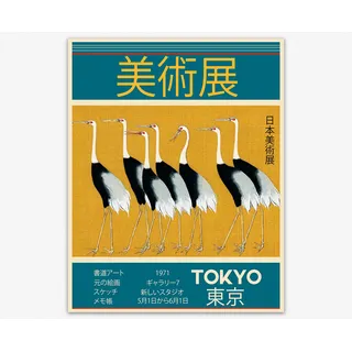 Japanese ästhetische Decor/Japanese Wandkunst Vintage-Plakat Tokyo Art Exhibition 1971 | Japan Zimmerdekoration Cool Posters Retro Japan Japanese Posters Geschenk-Kunst (50cm x 70cm)