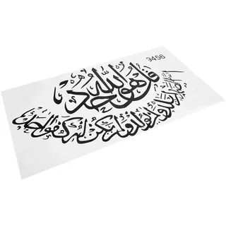 Islamische Wandaufkleber, Muslim Arabisch Bismillah Quran Kalligraphie PVC Wandtattoo Zimmer DIY Haushalt Stick Wall Removable Aufkleber Dekore