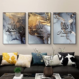 WADBTP Islamische Leinwand Bilder,Islamic Leinwand Malerei,Marble Background Allah Islamic Arabic Calligraphy Poster,Wohnzimmer Schlafzimmer Home Decor - Ohne Rahmen (Islamische G,3pcs-50 x 70 cm)