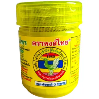 Hong Thai 1 Riechdose - Rezeptur Gelb - mit Thai Kräutern mit zusätzlich eine Mischung aus ätherischen Ölen beigegeben | 100% Natürlich | 1 Dose