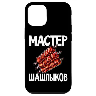Hülle für iPhone 13 Schaschlik Meister Grill Russische Spieße grillen Russland