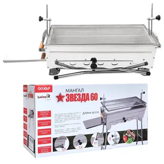 Mangal Stern Edelstahl Camping Grill klappbar plus 10 Schaschlik Spieße 50 cm