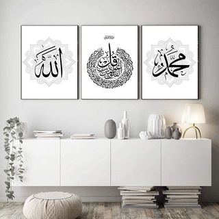 HMXQLW Islamisch Bilder Leinwandbilder Malerei Islamische Wandkunst Bilder Set Islamische Zitate Leinwand Malerei Bilder Wohnzimmer Wohnkultur Deko Kein Rahmen (3x50x70cm)