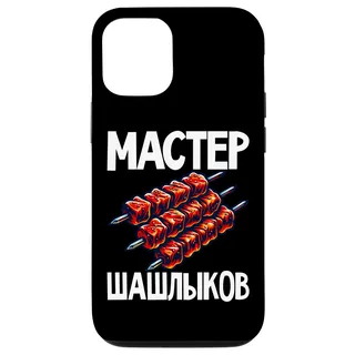 Hülle für iPhone 13 Pro Schaschlik Meister Grill Russische Spieße grillen Russland