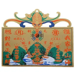 lachineuse – Kupfer-Schutzplatte Feng Shui – fördert Gute Einflüsse – 14 x 12 cm – asiatische Wanddekoration – traditionelle chinesische japanische Heimdekoration – Asien, Japan, China