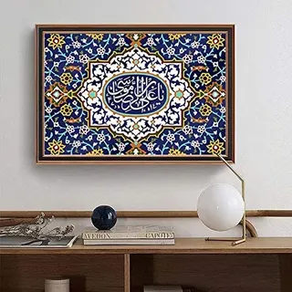 Puzzle 1000 Teile Allah Islamische Kalligraphie Art News Muslim Religiöse Koranmalerei Modernes Bild Puzzle 1000 Teile Tiere Geschicklichkeitsspiel für die ganze Familie, farb50x75cm(20x30inch)