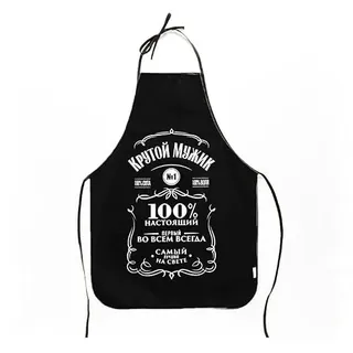 KRADLUX Scherzgeschenk Küchenschürze für Männer | Russischer Aufdruck |Witzige Grill- & Kochschürze für Grillmeister | 100% Polyester - 49х69 см