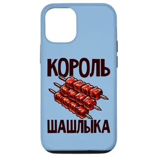 Hülle für iPhone 14 Schaschlik Grill Russische Spieße Russen grillen Russland