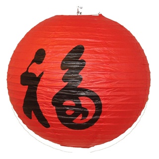 AAF Nommel ® 190, Lampion 1 Stk Papier rot japanisch mit asiatischen Schriftzeichen Durchmesser 40 cm