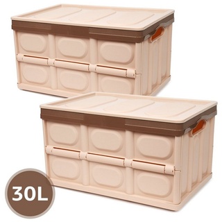 MULISOFT Stapelbox Klappbox Stapelbar Transportbox Faltbare Container Storage Box (2 St), 30L 55L Faltbare Lagerbehälter Für Kleidung, Spielzeug, Bücher beige 30 l - 43 cm x 23 cm x 30 cm