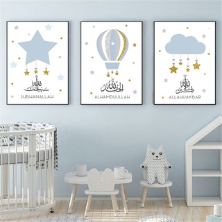 GLITZFAS Kinder Poster 3er Set, Wolken Sterne Poster Wandbilder - Ohne Rahmen - Islamische Bilder Wandposter Set Kunstposter Wanddeko für Kinderzimmer (30 x 40 cm)