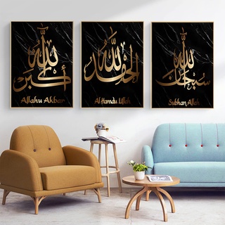 HMDKHI Islamische Wandbildr Set, Islam Leinwand Bild, Arabische Kalligraphie Malerei Bilder,Modern Wohnzimmer Wanddeko Bilder - Kein Rahmen (Bild-5,20x30cm*3)