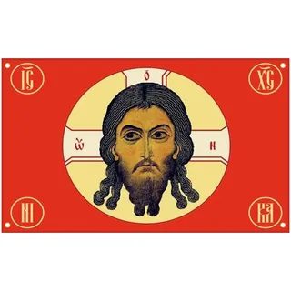 Gxdamxz Jesus Flagg, Christus Religion Glaube Gonfalon mit Ösen für Outdoor - 85x142cm