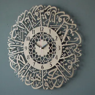 Surah Al Iklas Islamische Metall-Wanduhr, islamische Kalligraphie-Wanddekoration, Koranvers, Wanduhr, Dekor, Geschenk für Muslime im Ramadan, Hadsch oder Einweihungsfeier (Kupfer, 47,5 x 47,5 cm)