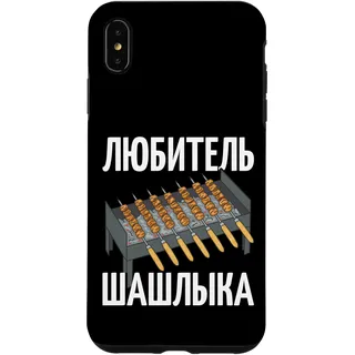 Hülle für iPhone XS Max Schaschlik Grill Russische Spieße Russen grillen Russland