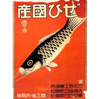 Wee Blue Coo Advertising Hobby Equipment Kite Flying Fish Retro Vintage Japan Art Print Poster Wall Decor Kunstdruck Poster Wand-Dekor-12X16 Zoll