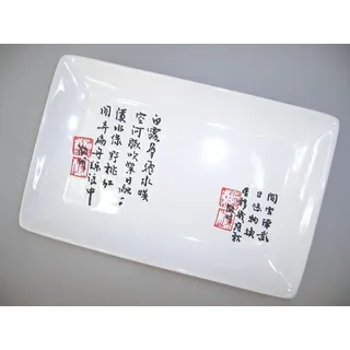 [ ZEIT WEIß ] Essteller/Sushi-Teller 20 cm x 12,5 cm