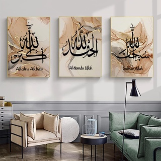 HMDKHI Arabische Deko Islamische Wandbilder Set, Marmor Islamische Bilder Arabische Kalligraphie Poster Bilder - Kein Rahmen (50x70cm*3,Golden-3)