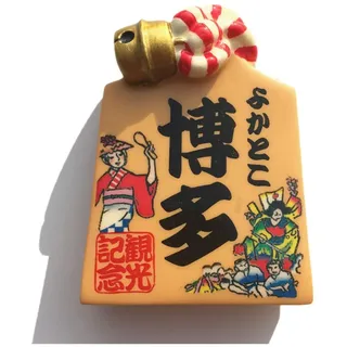 Hakata-ku Fukuoka Japan 3D-Kühlschrankmagnet, Reise-Souvenir, Geschenk, Heim-Küchendekoration, magnetischer Aufkleber, japanischer Kühlschrank-Magnetsammlung
