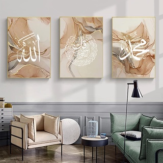 HMDKHI Arabische Deko Islamische Wandbilder Set, Marmor Islamische Bilder Arabische Kalligraphie Poster Bilder - Kein Rahmen (60x90cm*3,Golden-1)