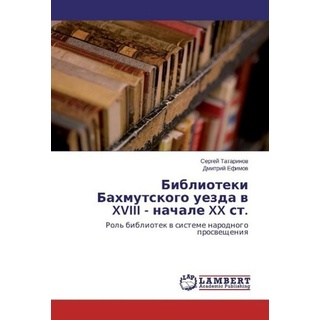 Biblioteki Bahmutskogo uezda v XVIII - nachale XX st.