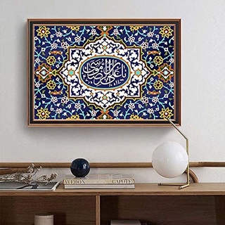 Puzzle 1000 Teile Allah Islamische Kalligraphie Art News Muslim Religiöse Koranmalerei Modernes Bild Puzzle 1000 Teile Tiere Geschicklichkeitsspiel für die ganze Familie, farb50x75cm(20x30inch)